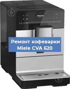 Чистка кофемашины Miele CVA 620 от кофейных масел в Нижнем Новгороде